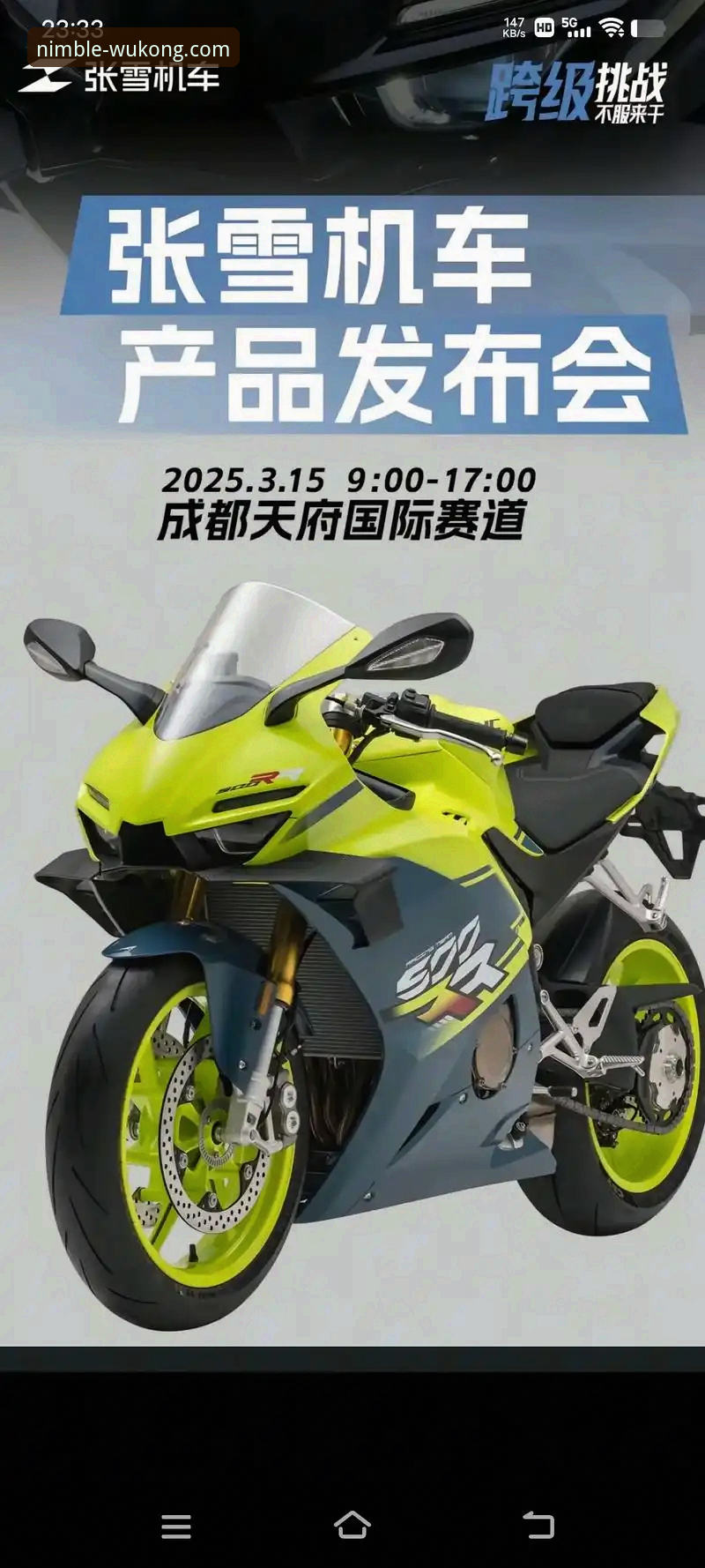 世界超级摩托车锦标赛观赛指南：张雪机车德比斯夺冠全记录